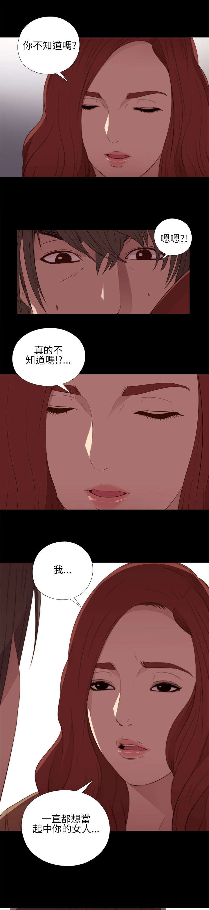 第28章：手机10