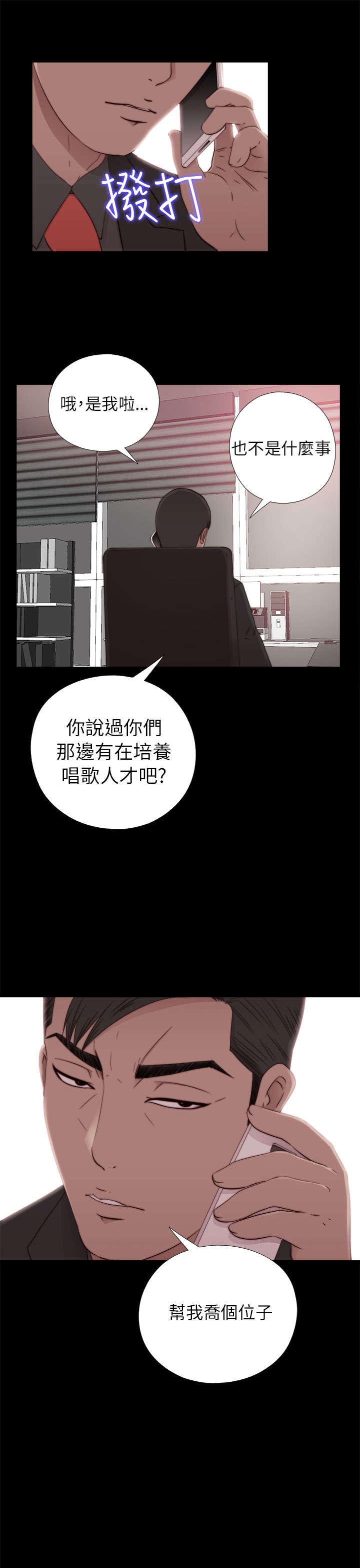 第106章：粉丝签名13