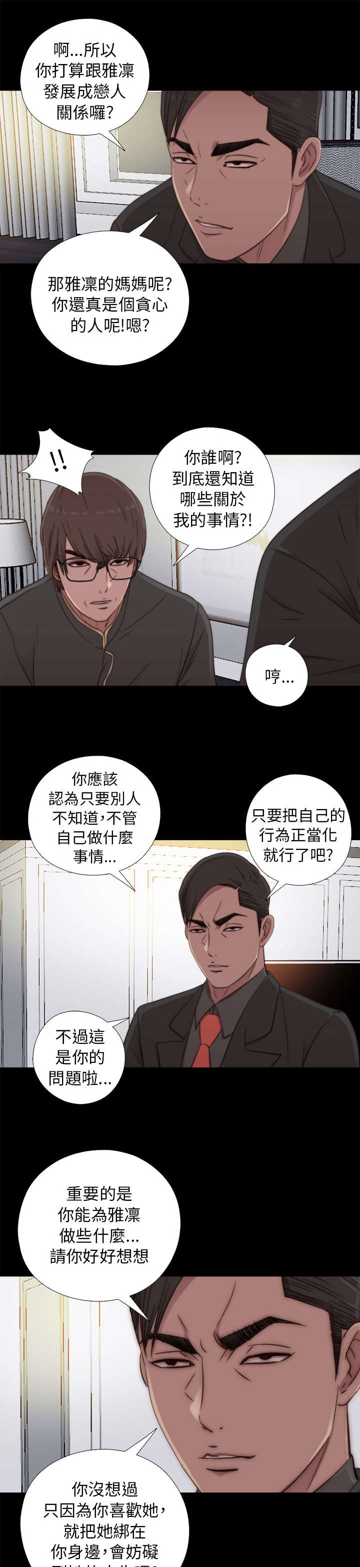 第85章：识相一点7