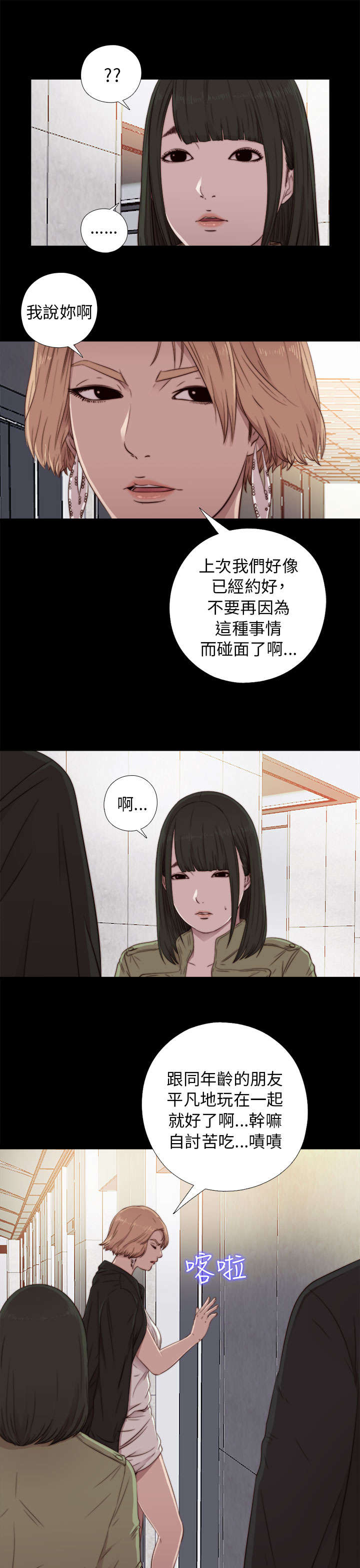 第77章：你怎么又来了8