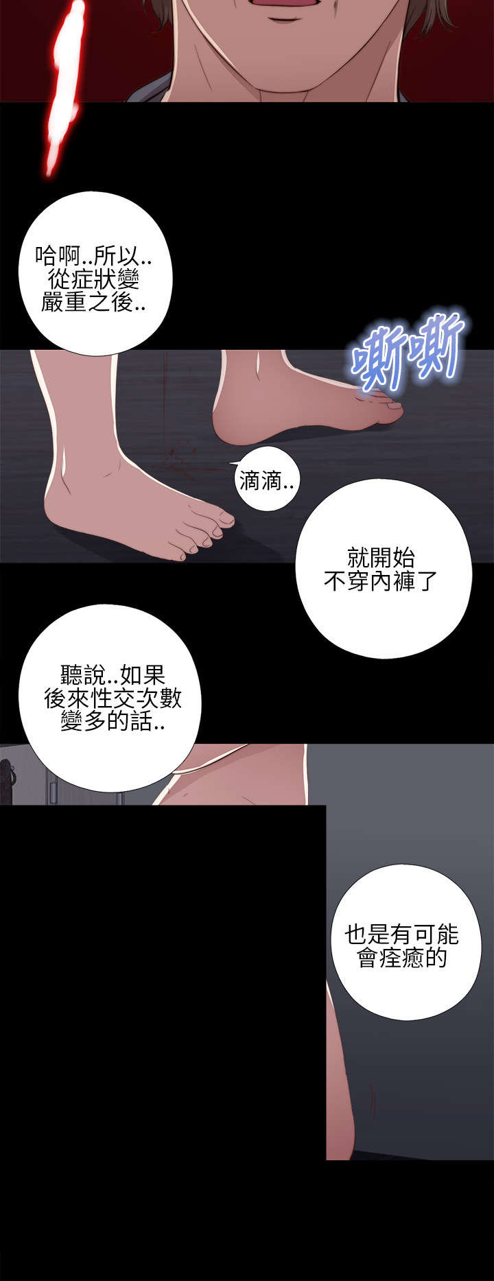 第34章：我也有病16