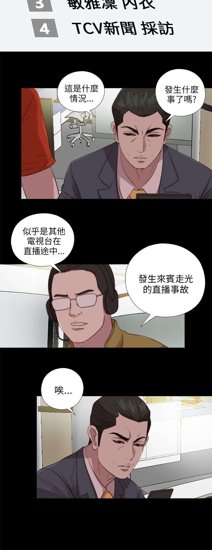 第184章：威胁3