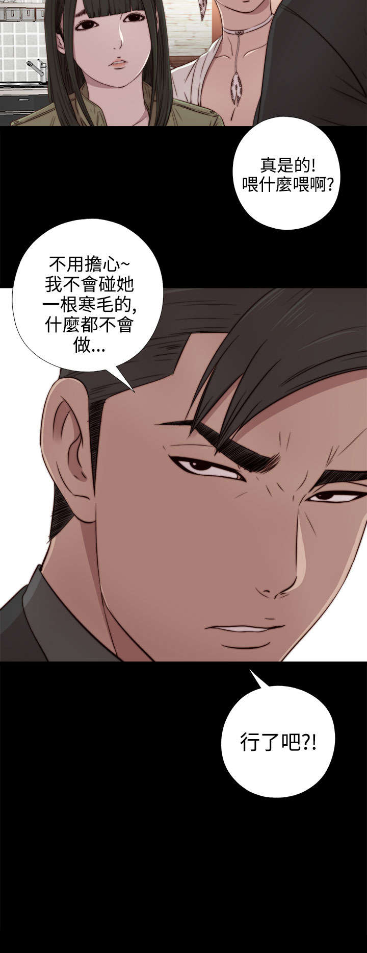 第67章：跟踪10