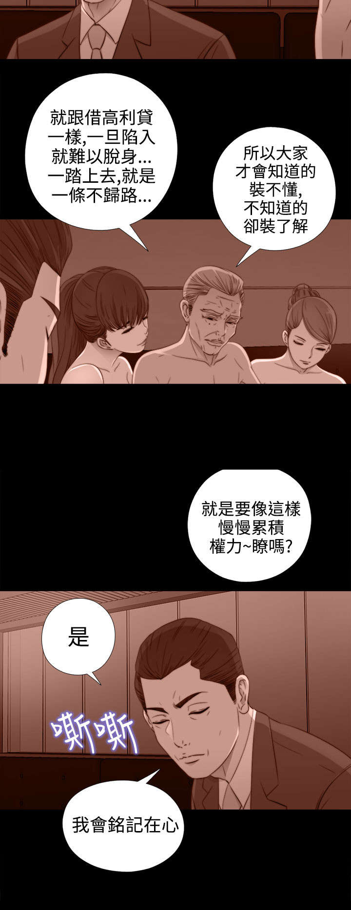 第57章：更强的老虎2
