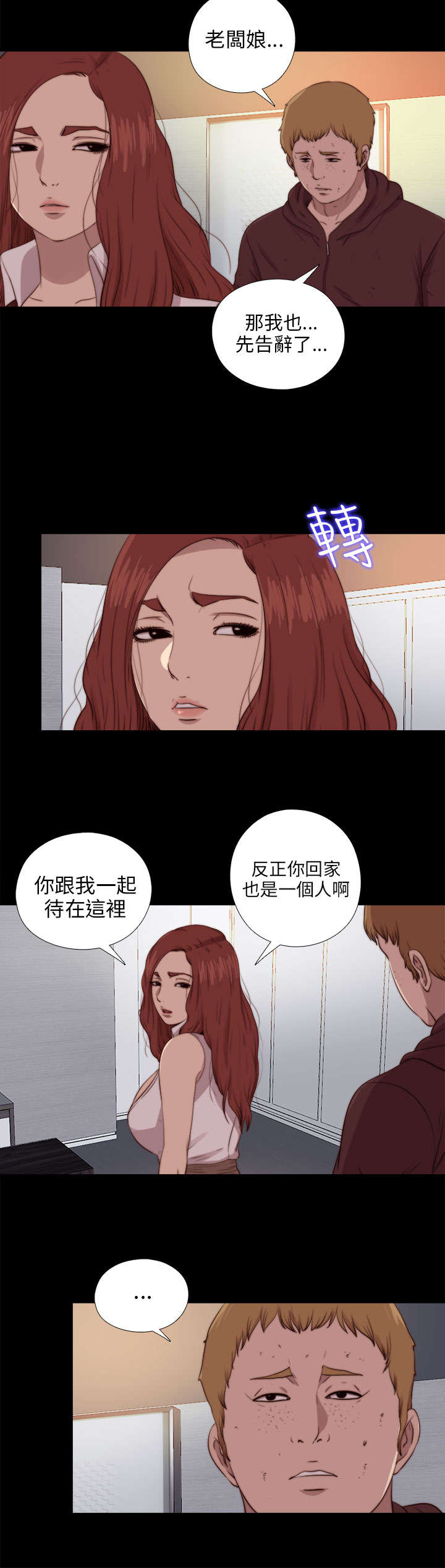 第157章：动手动脚1