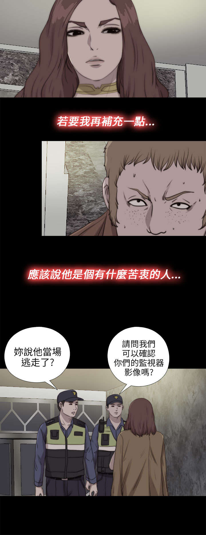 第155章：初次相遇4