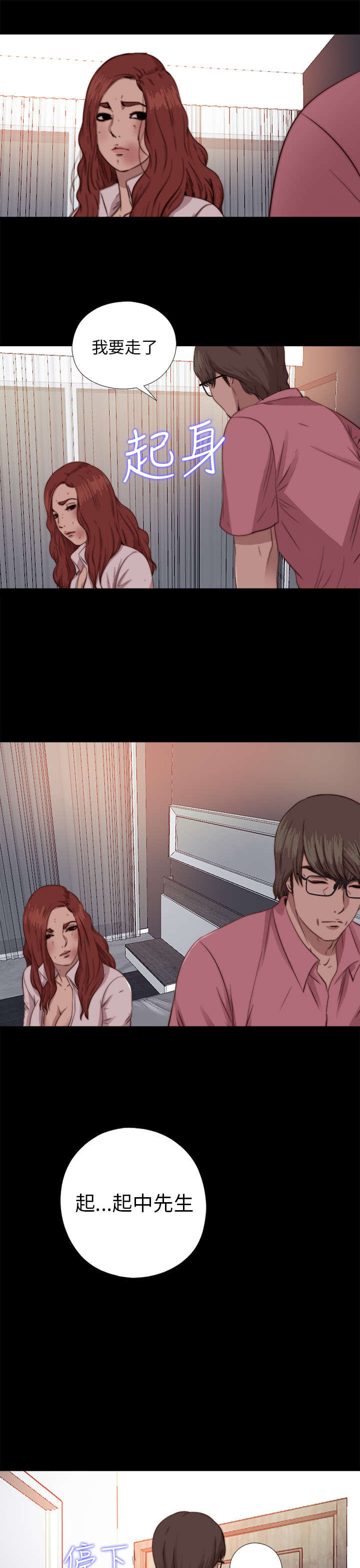 第134章：自杀2