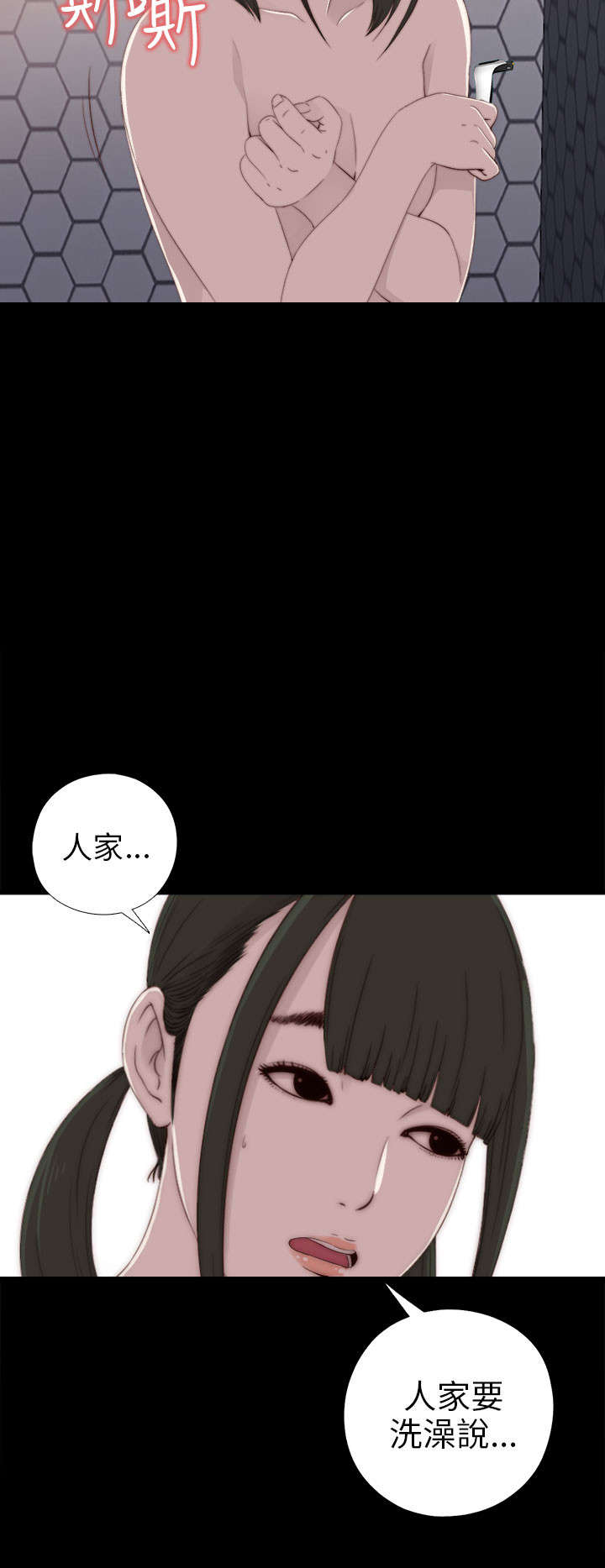 第43章：剃须刀1
