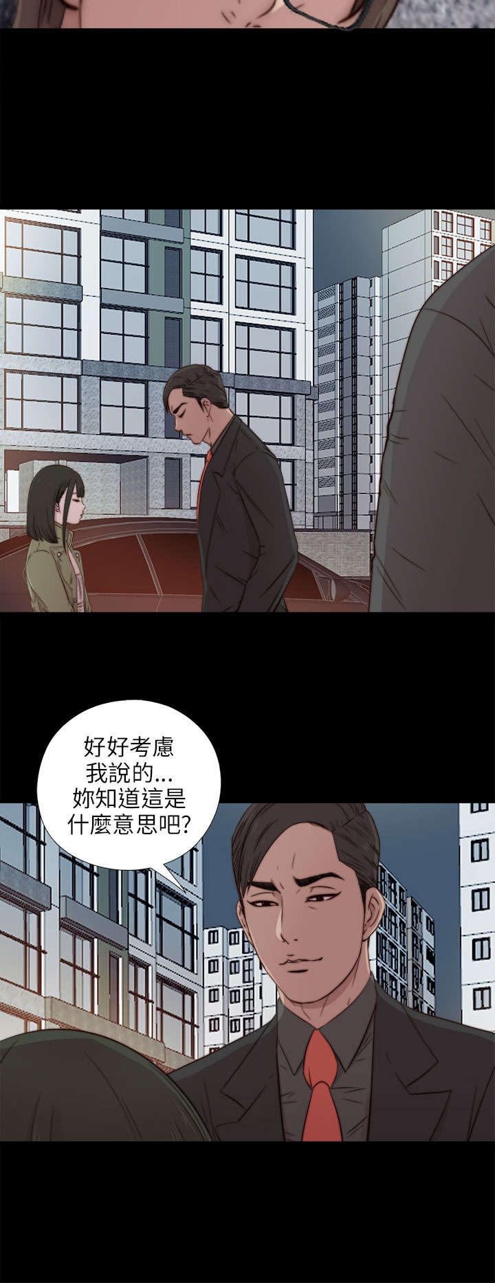 第72章：初次碰面1