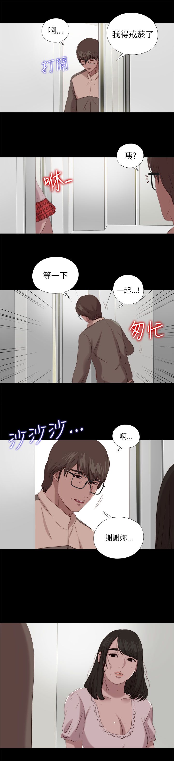 第213章：结局 下13