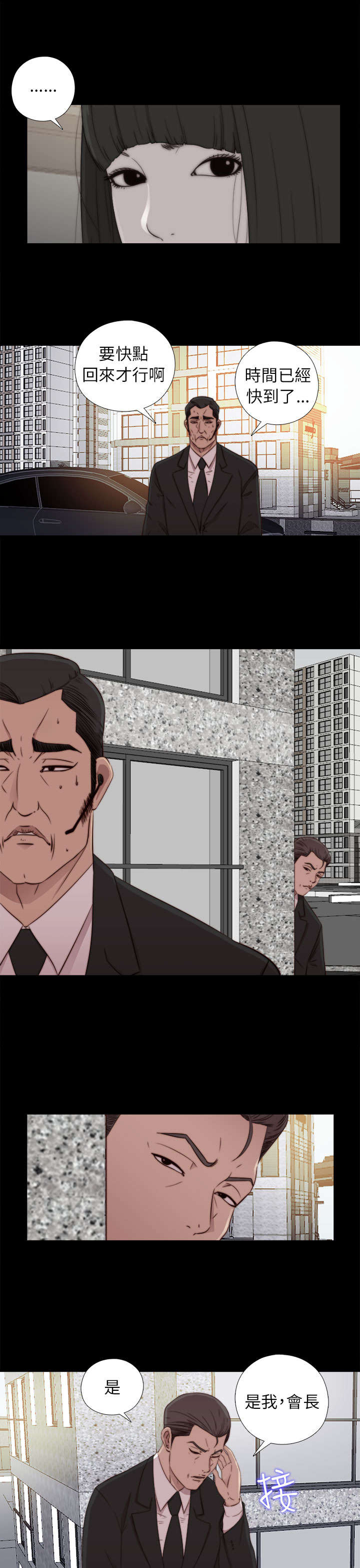 第108章：换密码13