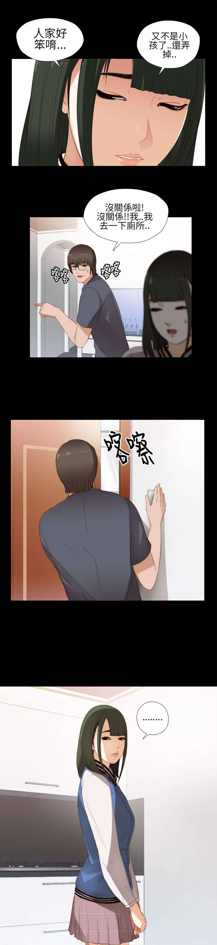 第15章：我想放弃了13