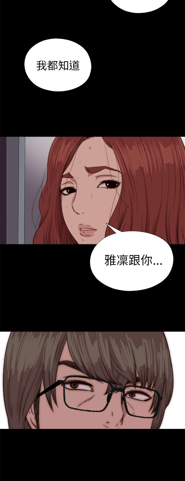 第136章：不喜欢女团3