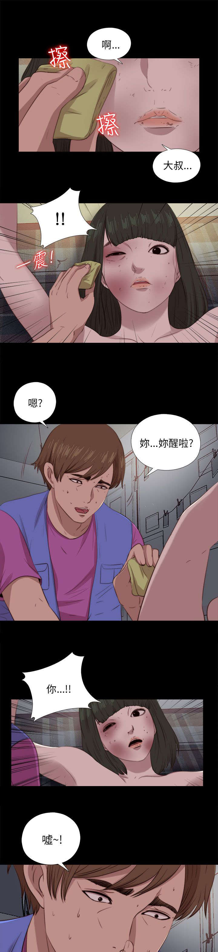 第168章：大危机5