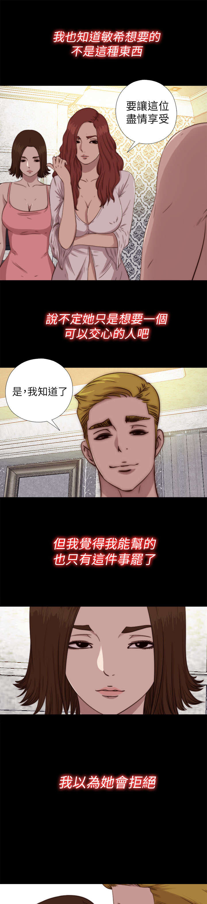 第131章：满足8