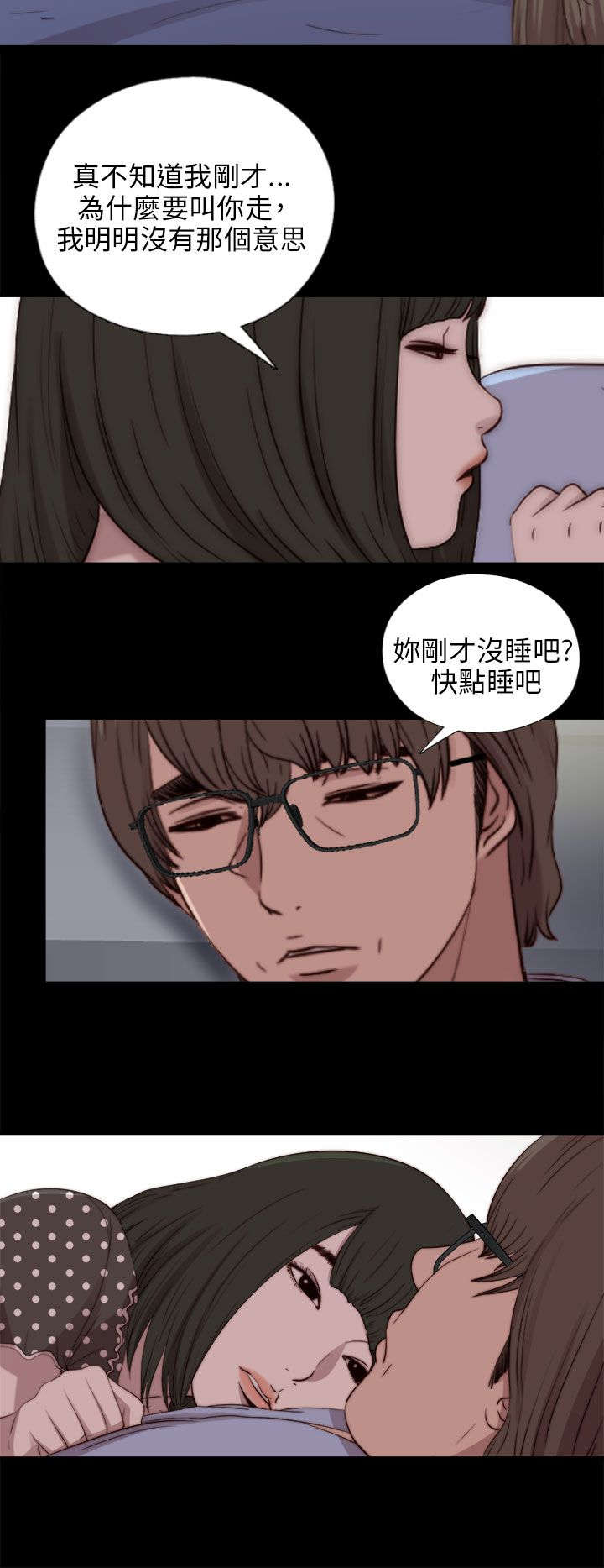 第148章：共处11