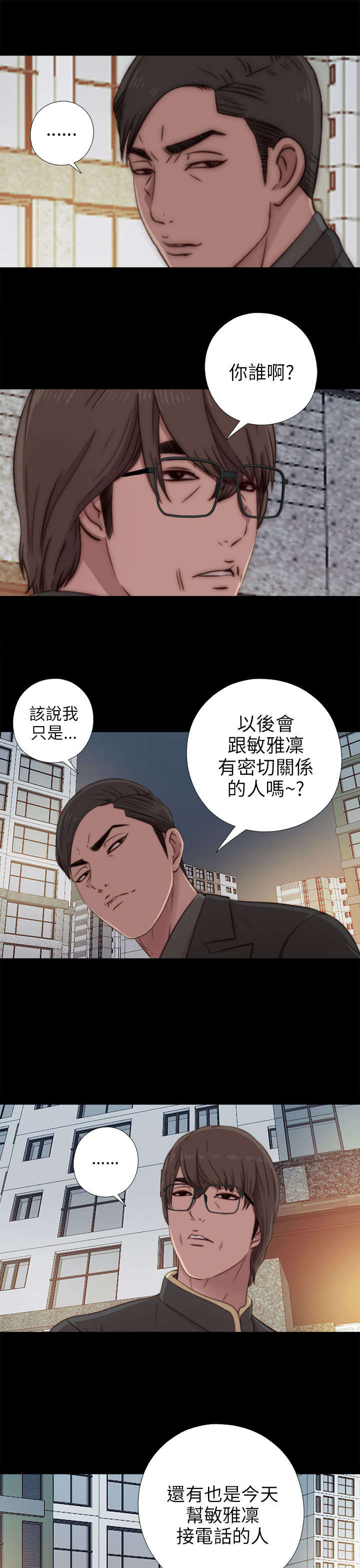 第72章：初次碰面7