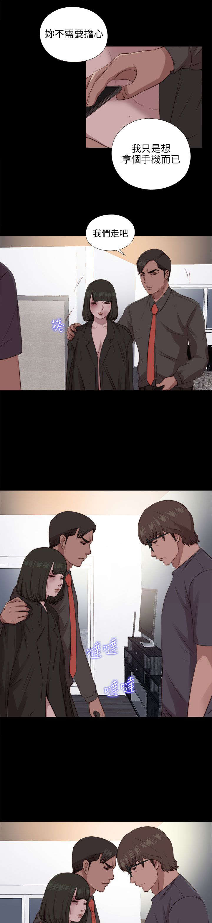 第171章：耍帅14