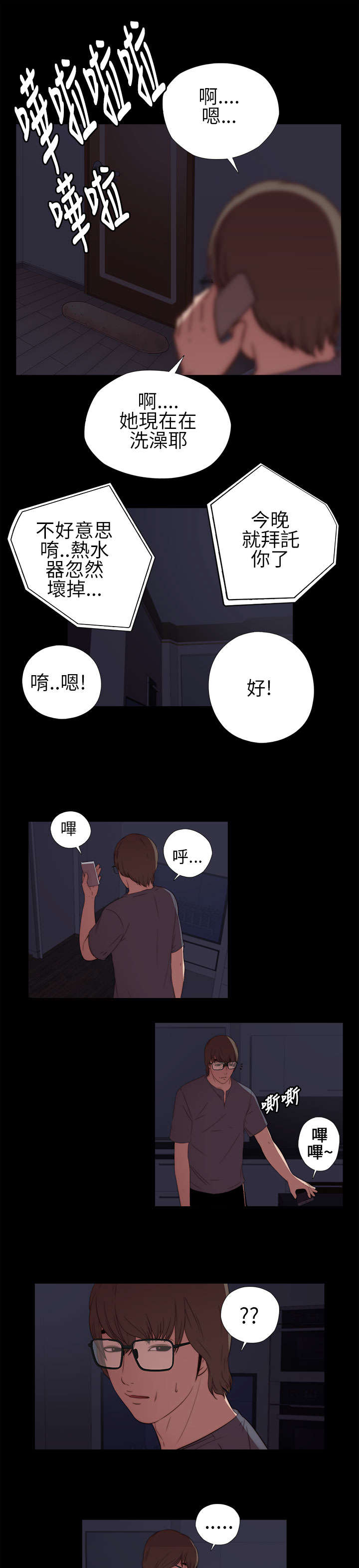 第17章：自由进出15