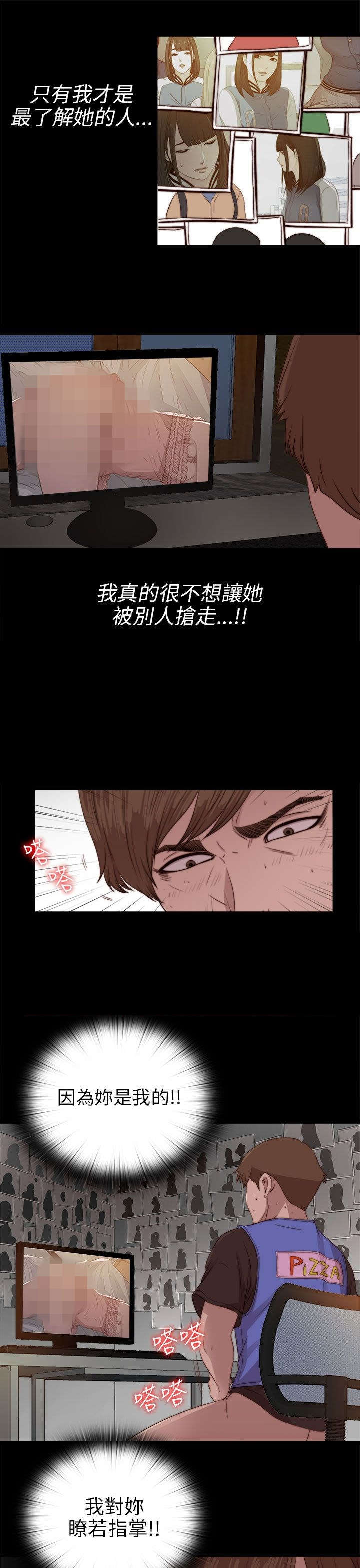 第150章：监视11