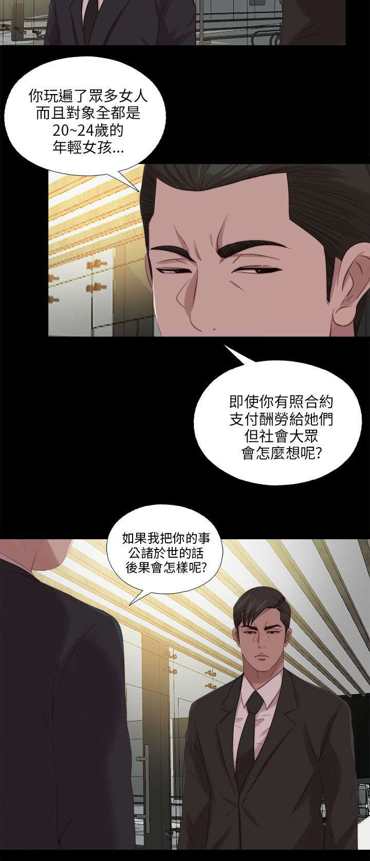 第192章：暗流19