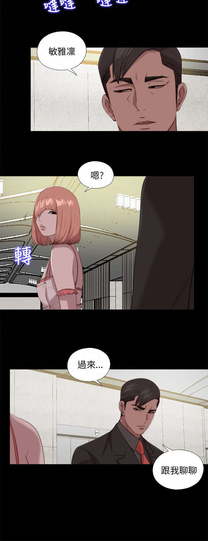 第182章：有信心3
