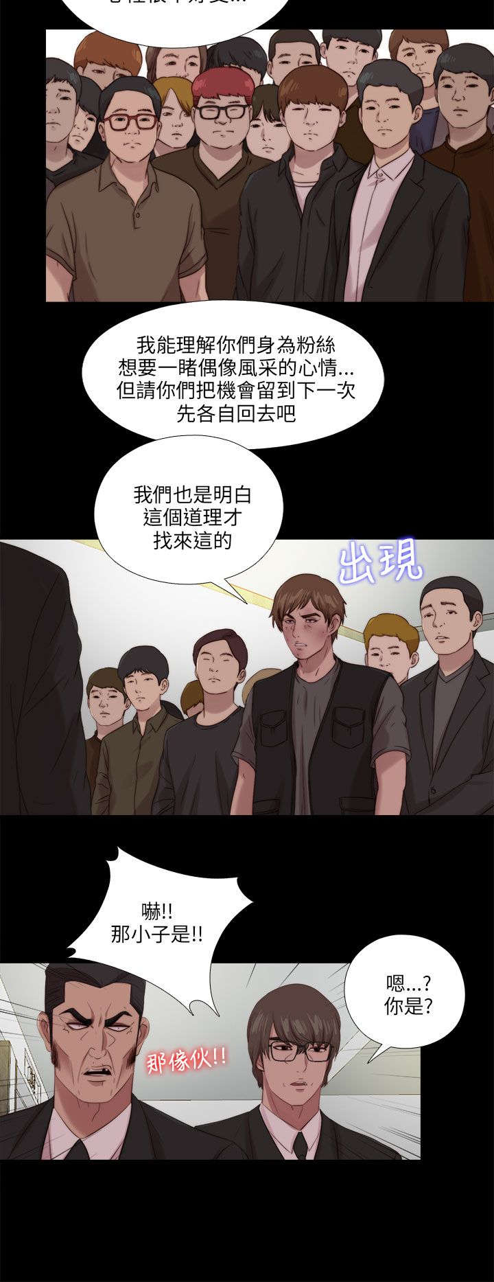 第192章：暗流11