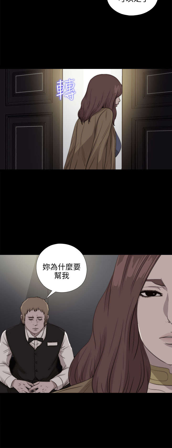 第155章：初次相遇8