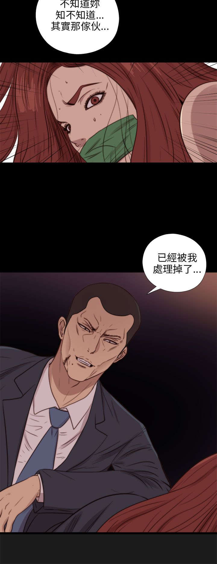 第154章：挟持5