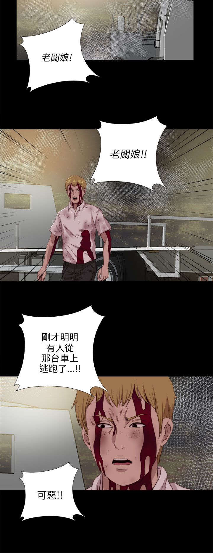 第190章：遗言3