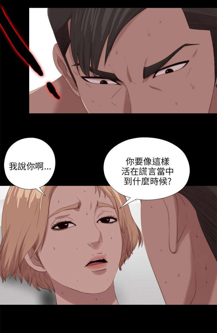 第195章：老板娘的笑容5