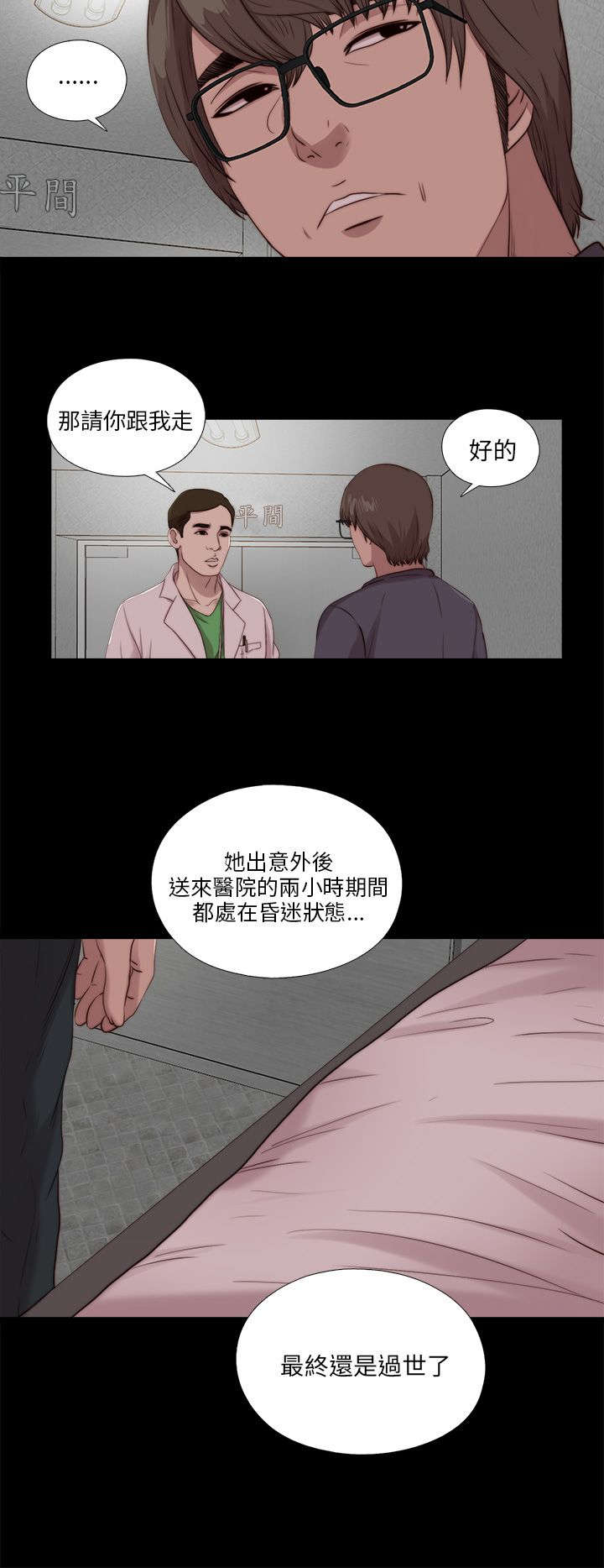 第189章：从实招来4