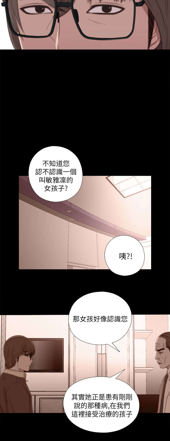 第40章：好久不见16