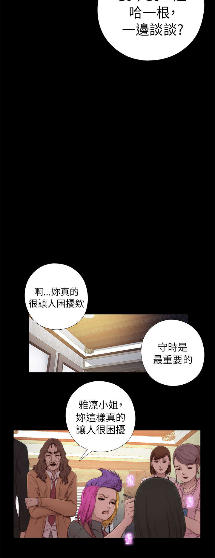 第93章：内心样貌2