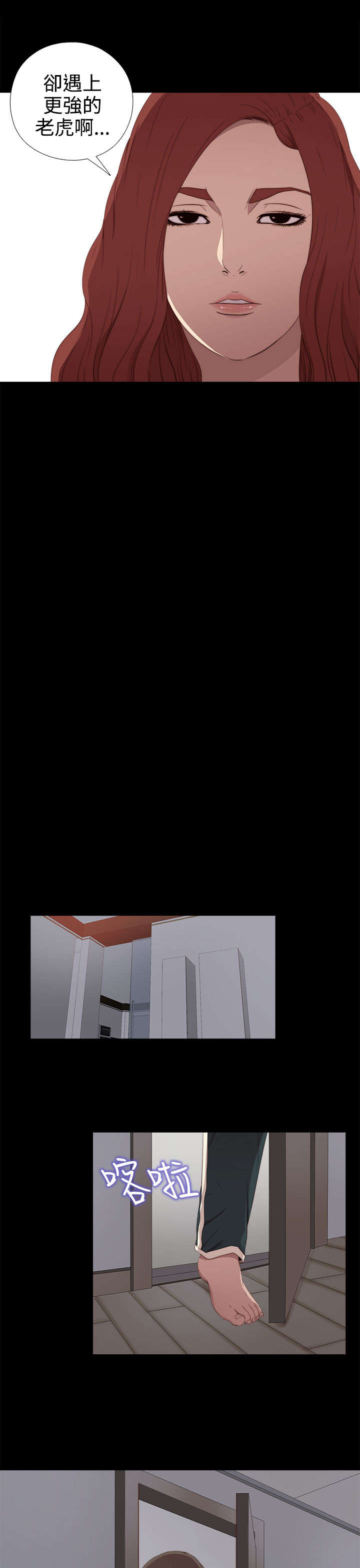 第57章：更强的老虎7