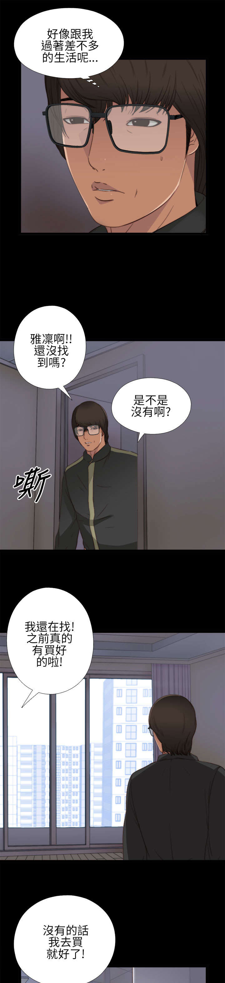 第7章：换灯11