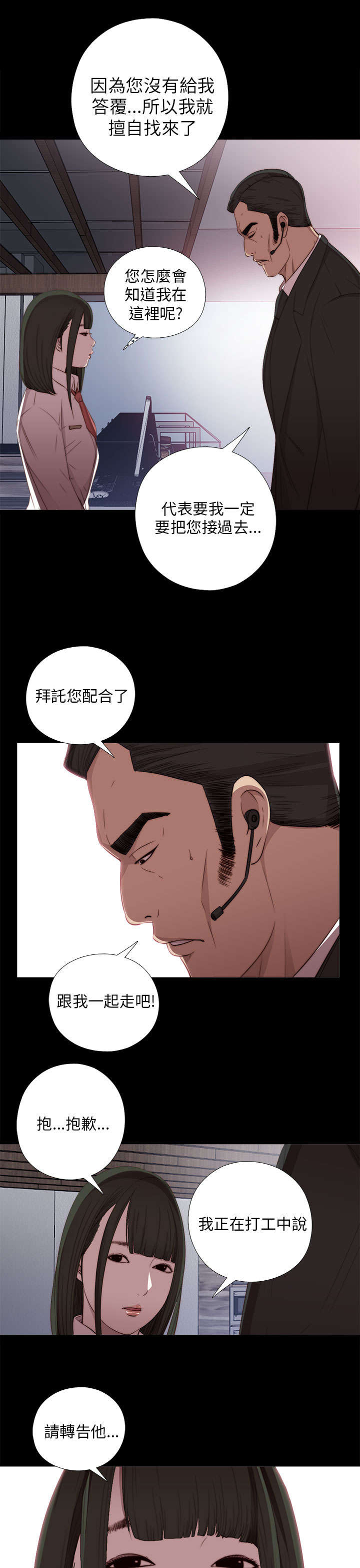 第39章：跟我走一趟11