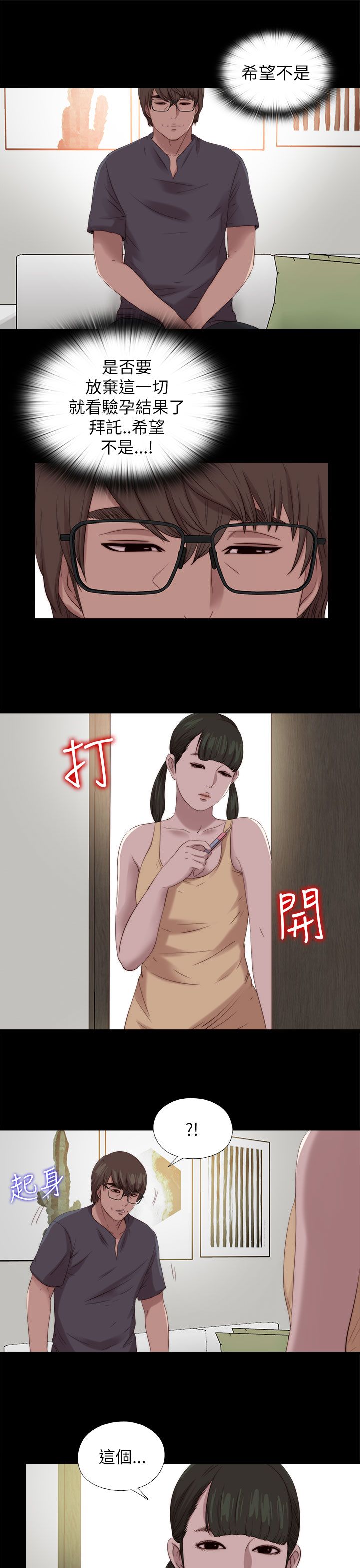 第206章：独家新闻5