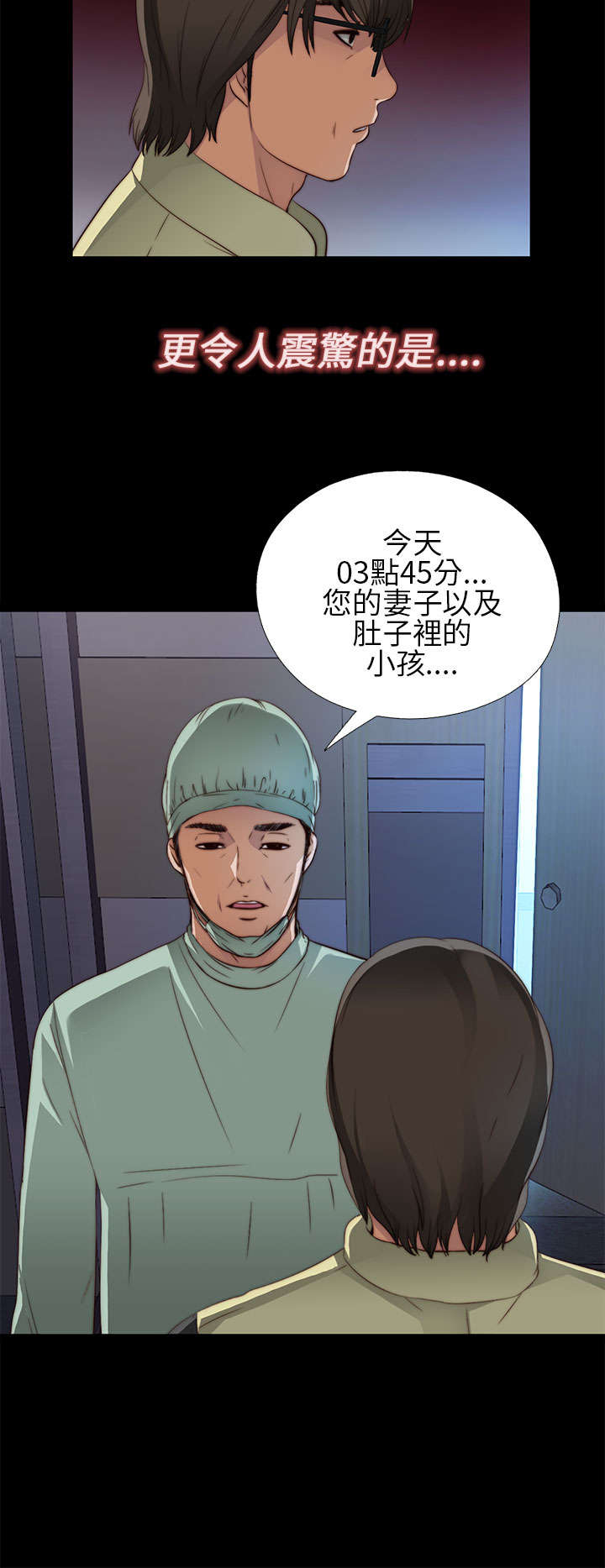 第9章：起中的妻子15