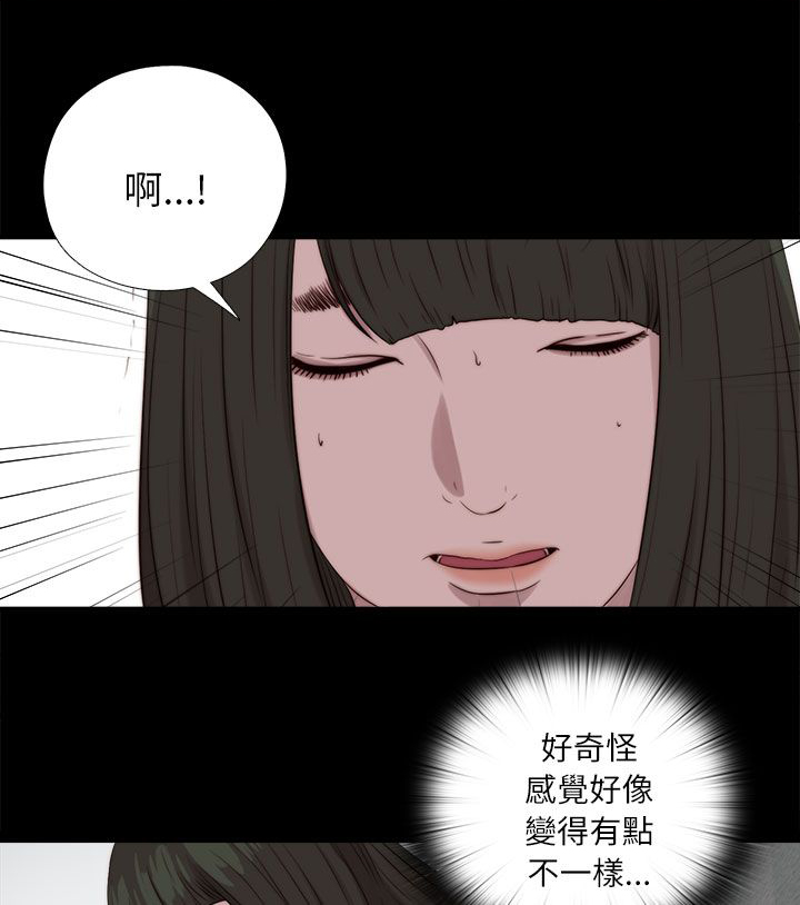 第199章：雅凛的状态6