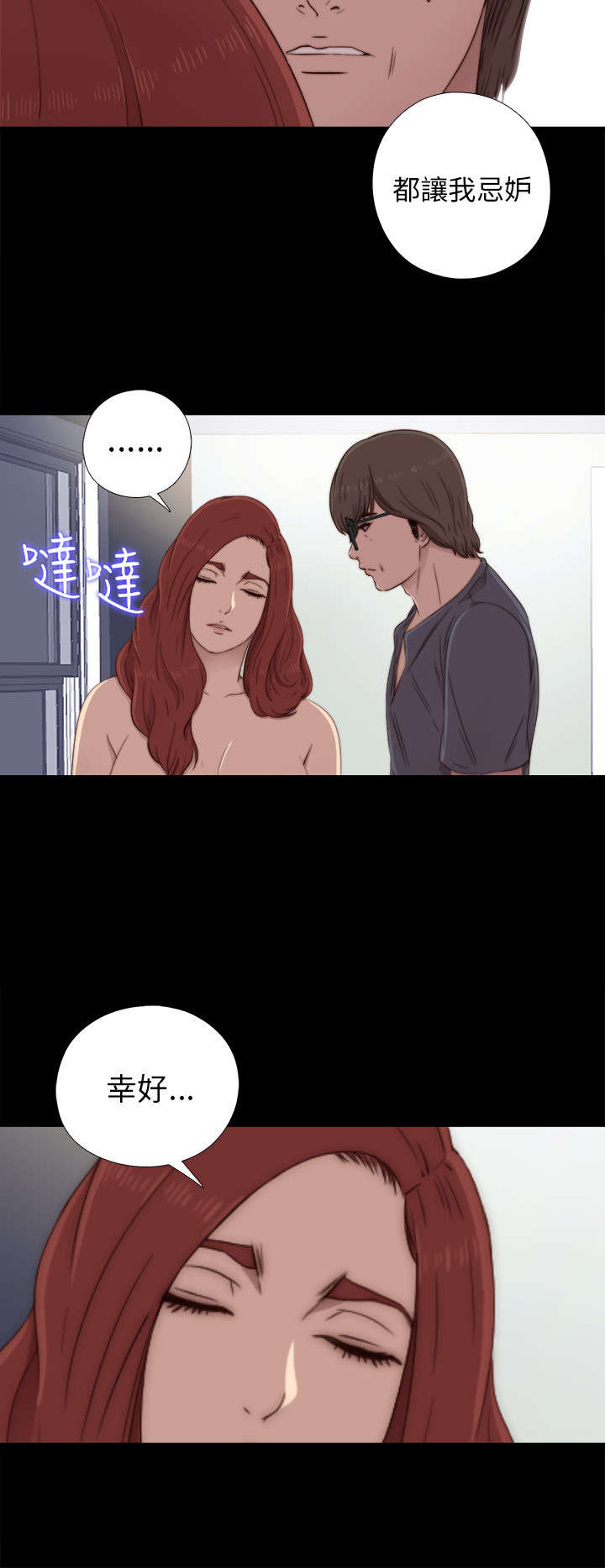 第70章：流泪离开12