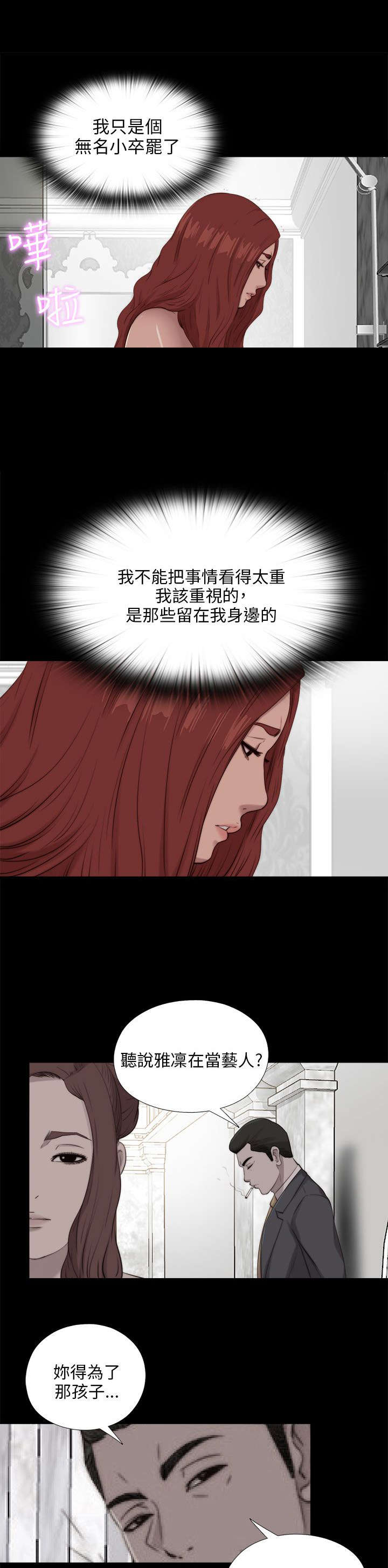 第174章：一年前的那天5