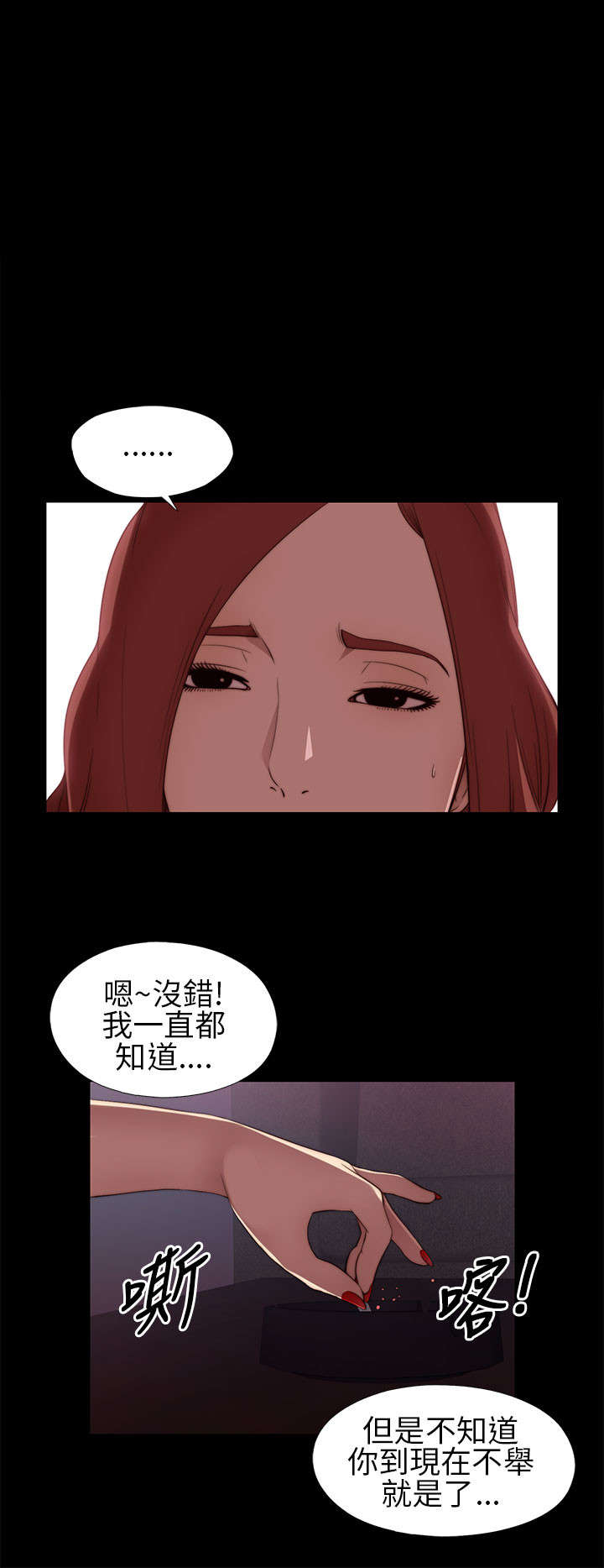 第12章：试镜失败13