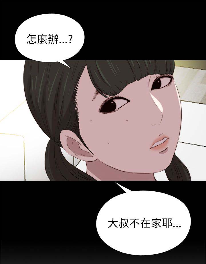 第204章：做好准备13