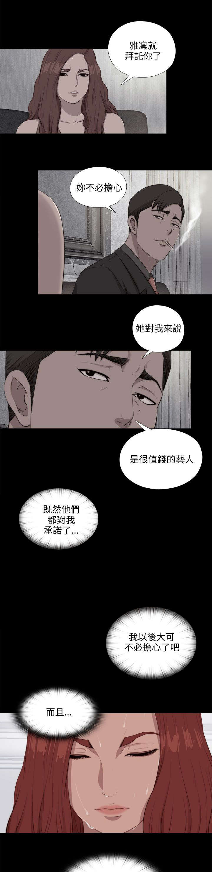 第174章：一年前的那天7