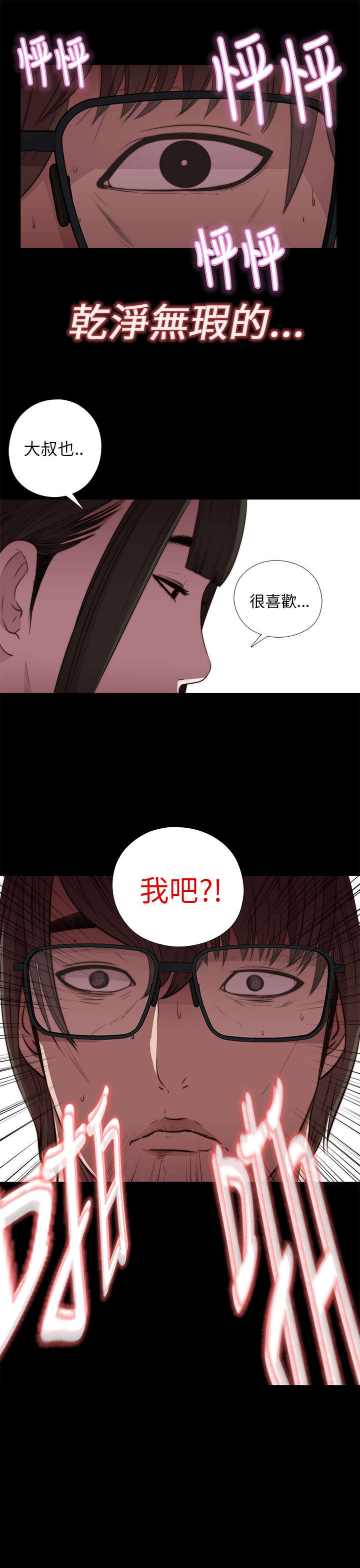 第34章：我也有病19
