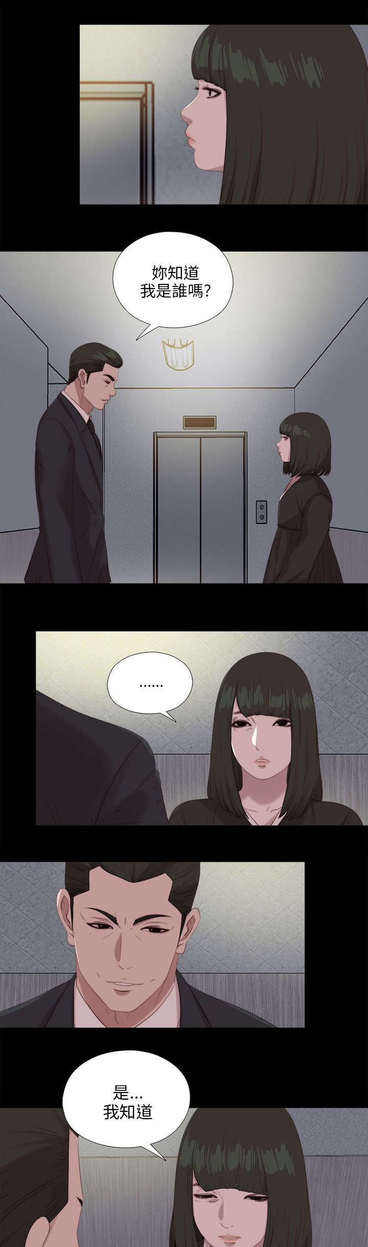 第192章：暗流4