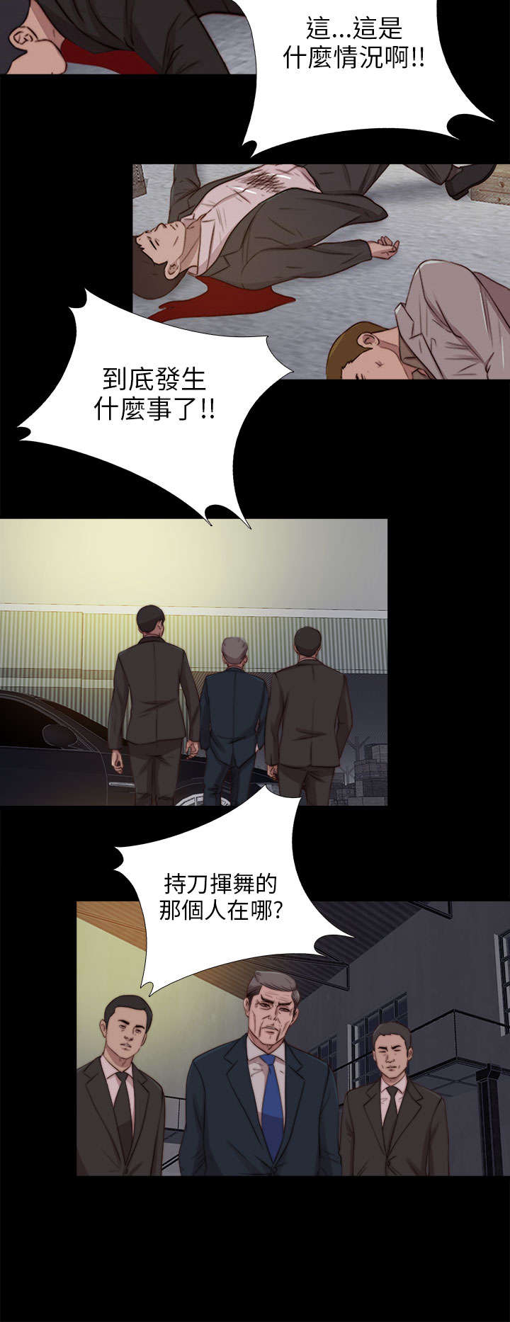 第155章：初次相遇10