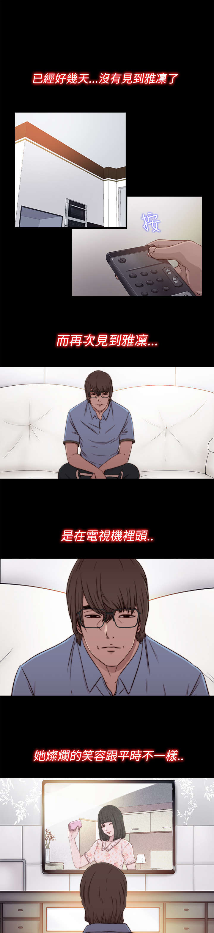 第105章：上电视7