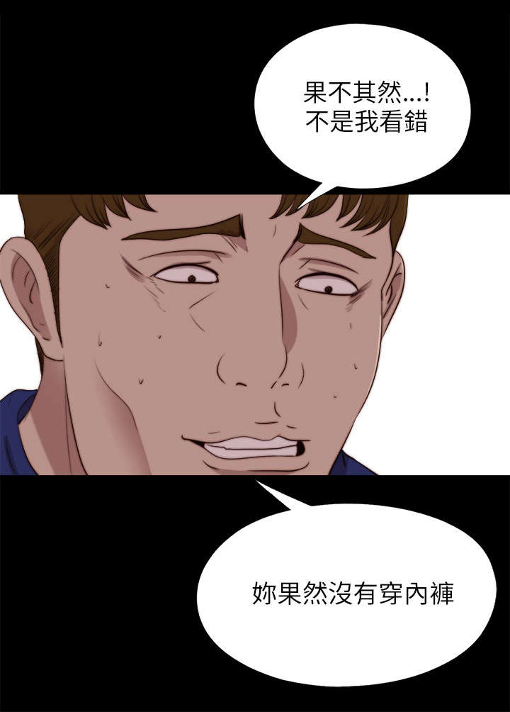 第156章：练舞风波25
